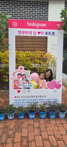 영양군, 임산부의 날 기념 ‘행복 동행’ 행사 개최