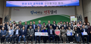 달서구, 민선9기 공약이행 구민평가단 출범, 구민과 약속 실천 본격화