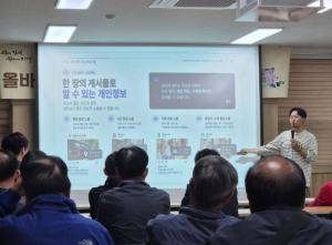 김천시, 시민 대상 올바른 디지털 소통 교육