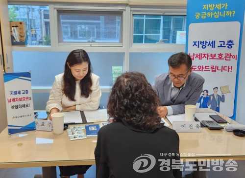 대구 서구, ‘찾아가는 세무고충상담실’ 운영