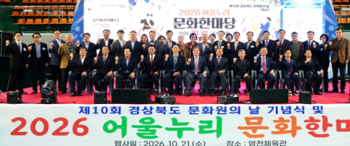 경상북도, 의성·영덕문화원 2026년 최우수 문화원 선정