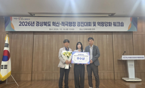 상주시, ‘광역 긴급차량 우선신호시스템’ 경북 적극행정 우수상 수상