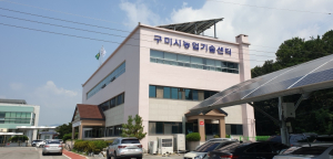 구미시농업기술센터, 선산출장소 2개 과 통합… ‘4과 체제’ 본격 출범