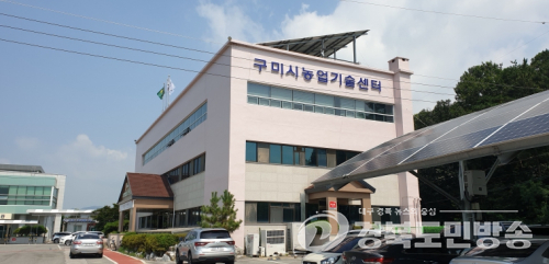 구미시농업기술센터, 선산출장소 2개 과 통합… ‘4과 체제’ 본격 출범
