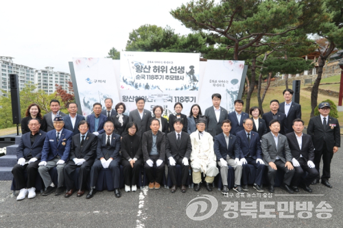 구미시, 왕산 허위 선생 순국 118주기 추모행사 거행