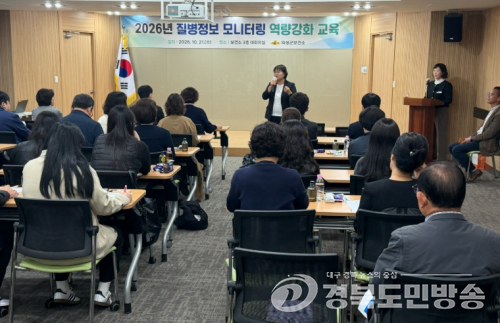 의성군, 질병정보 모니터링 기관 역량강화 교육 실시