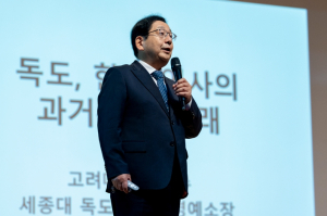 울릉군 독도박물관, 호사카 유지 교수 초청 ‘독도의 날’ 특강 성황리 개최