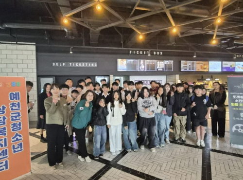 예천군, 청소년 또래상담자 소진 예방 ‘시네마 테라피’ 힐링 운영