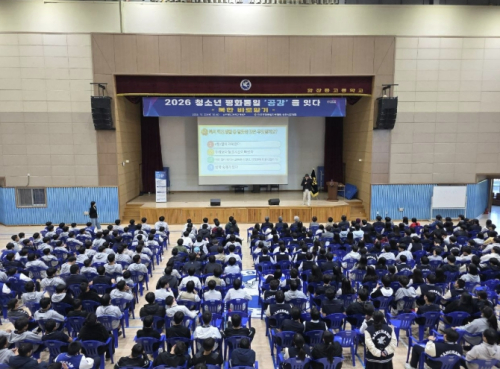 상주시, 민주평통 ‘2026 청소년 평화통일 공감을 잇다’ 개최