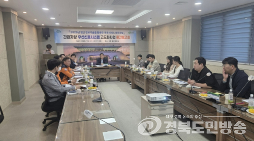 상주시, 긴급차량 우선신호시스템 고도화 중간보고회 개최