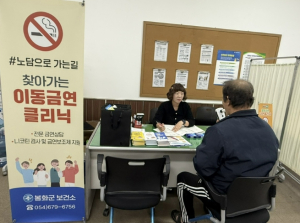 봉화군보건소, 영풍 석포제련소서 ‘찾아가는 금연서비스’ 운영
