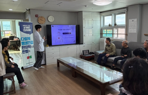 문경시보건소, 장애인 맞춤형 ‘찾아가는 한의약 건강교실’ 운영