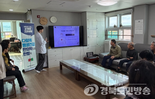 문경시보건소, 장애인 맞춤형 ‘찾아가는 한의약 건강교실’ 운영
