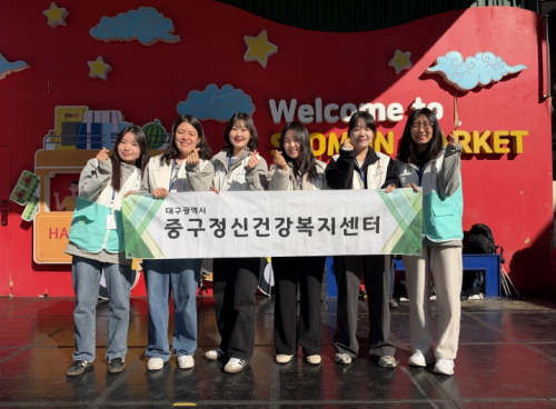 대구 중구보건소, 서문시장 마음돌봄 캠페인 운영