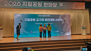 의성군, ‘제13회 지질공원 한마당’ 교구재 경진대회 최우수상 수상
