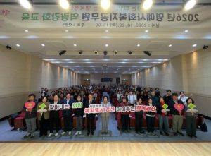 경산시, 명예사회복지공무원 역량강화 교육 실시