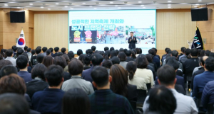 경산시, ‘성공적인 지역축제와 도시브랜딩 전략’ 직원특강 개최