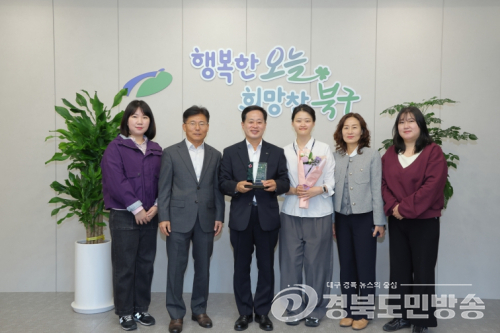 대구 북구청, ‘독서경영 우수 직장’ 10년 연속 인증  공로패 수상