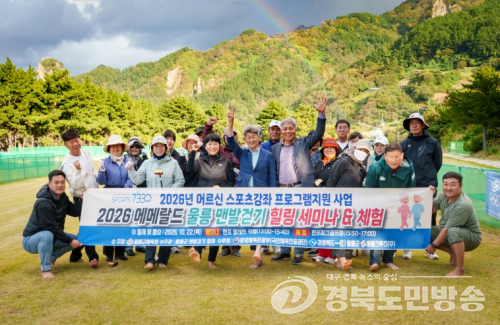 울릉의 푸른 잔디 맨발로 걸으며 ‘건강한 인생 2막’