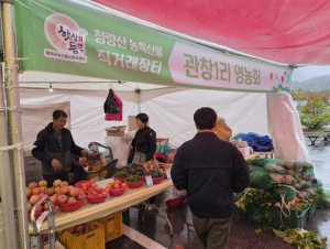 봉화군, 청량산 농특산물 직거래장터 개장