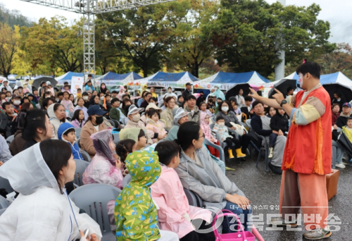구미시, 금오산서 ‘온 가족 놀이축제’ 성료