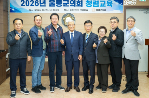 울릉군의회, 의원·직원 대상 청렴교육 실시