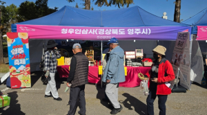 영주시, 안산 김홍도축제서 농특산물 판촉