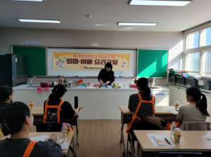 울진군, 부모 대상 ‘엄마·아빠 요리교실’ 개최