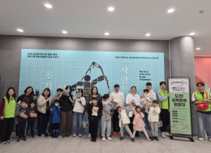 경산시가족센터, 아동·보호자 대상 ‘가족 역사탐방’ 운영