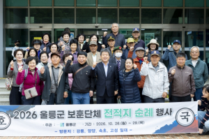 울릉군, 보훈단체 회원 대상 ‘강원 일대 전적지 순례’ 추진