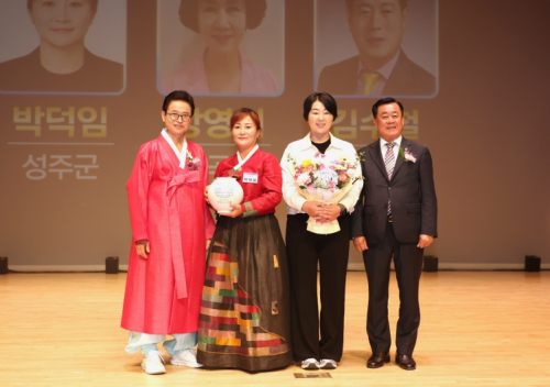 성주군, 박덕임 전 생활개선회장 ‘자랑스러운 도민상’ 수상
