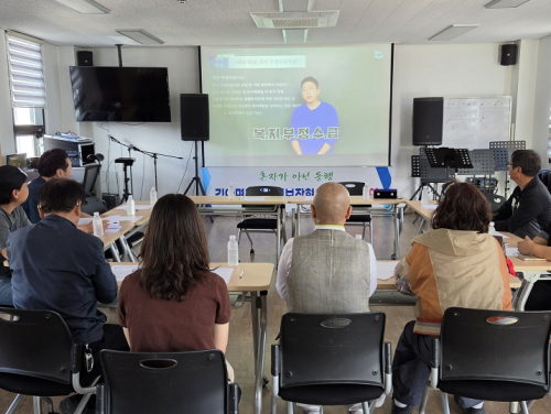 안동시, 복지급여 부정수급 예방교육 추진
