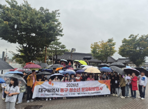 대구 동구 청소년들, 경주서 역사·전통문화 체험