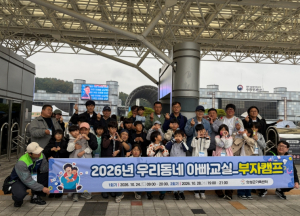 의성군, ‘우리동네 아빠교실’로 함께하는 육아 지원