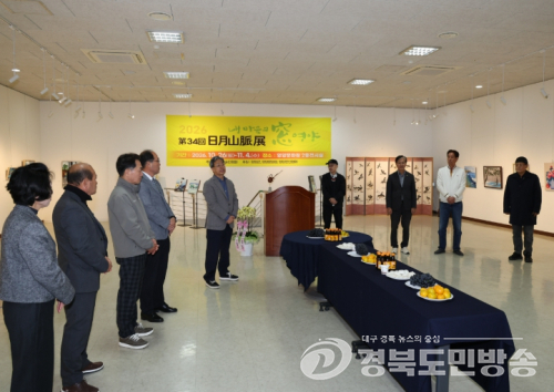 영양군, 제34회 일월산맥전…지역·출향 미술인 작품 한자리에