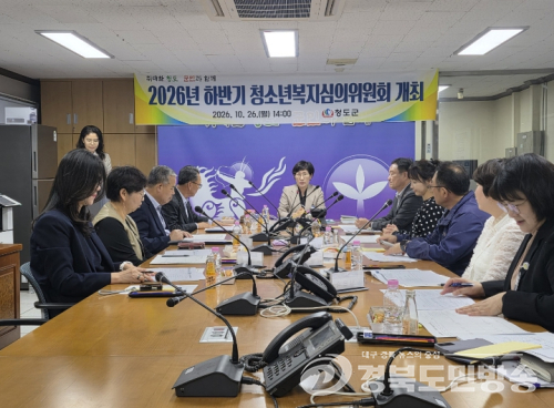 청도군, 위기청소년 4명에 생활지원금 지급