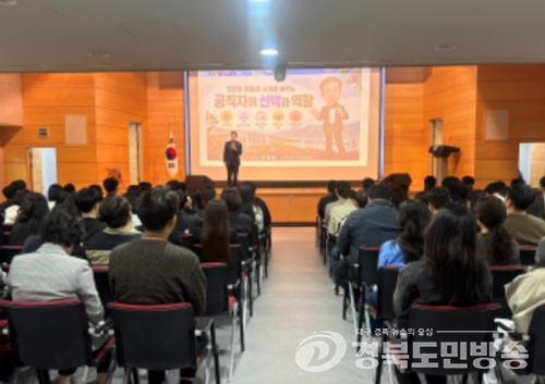 달성군, 직원 170여 명 대상 적극행정 교육