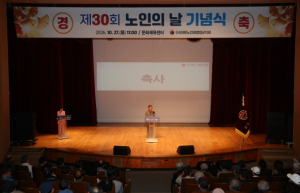 영양군, ‘제30회 노인의 날 기념행사’ 성황리 개최