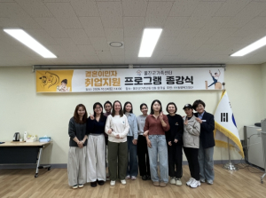 울진군가족센터, 결혼이민자 취·창업 교육 ‘함께 여는 우리의 미래’ 종강