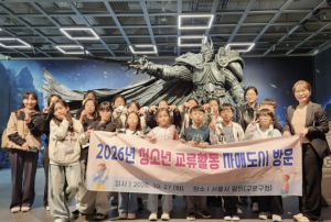 예천군, 자매도시 구로구서 청소년 교류 활동 실시