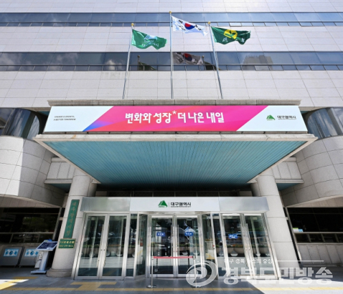 대구시·대구TP, 스마트시티 혁신기술 실증기업 모집