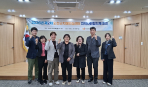 의성군, 치매안심센터 제2차 지역사회협의체 회의 개최