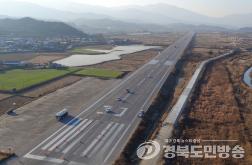 영주시, 비상활주로 진출입로 28일 일시 통제