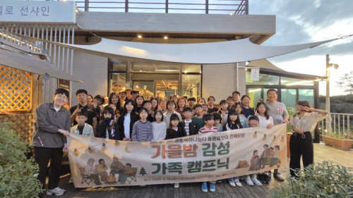 청도군가족센터, ‘가을밤 감성 가족 캠프닉’ 성료
