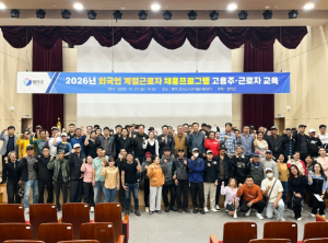 영덕군, 수산업 외국인 계절근로자 조기적응 교육