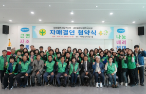 새마을문고 영주·부산남구지부, 자매결연 협약