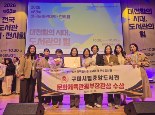 구미시립중앙도서관, 전국 우수도서관 선정