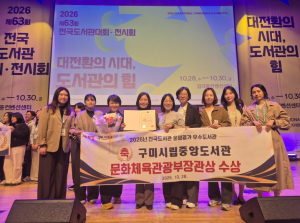 구미시립중앙도서관, 전국 우수도서관 선정