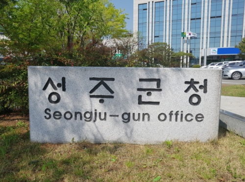 성주군, 7월 1일 기준 개별공시지가 결정·공시