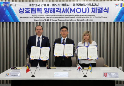 안동시, 우크라이나·몰도바 도시와 맞손… 헴프·스마트농업 3자 협약 체결